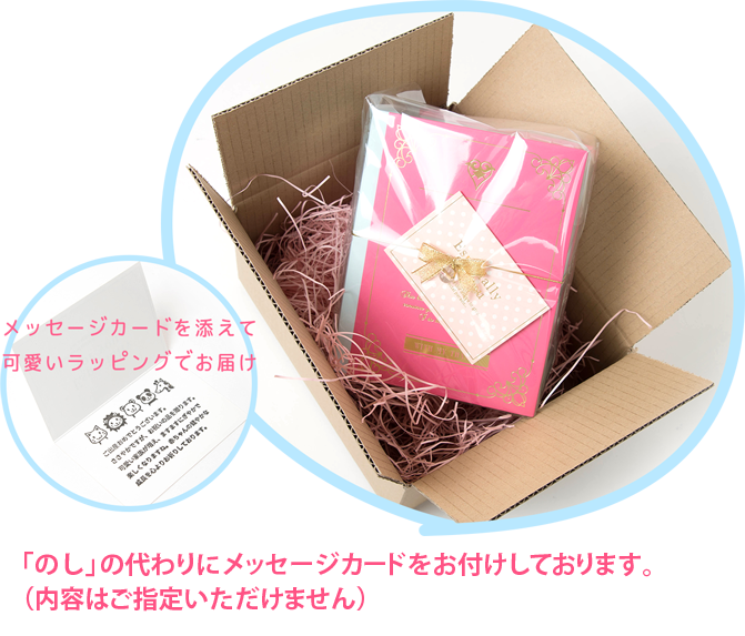 メッセージカード