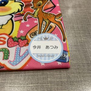 巾着　お名前シール　柄