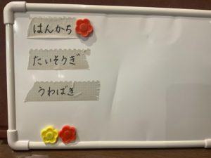 ホワイトボード　さんすう　おはじき