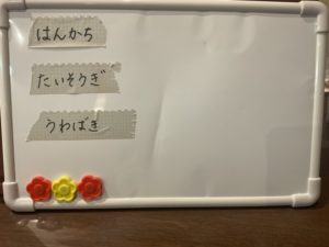 ホワイトボード　さんすう　おはじき