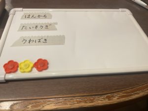 ホワイトボード　さんすう　おはじき