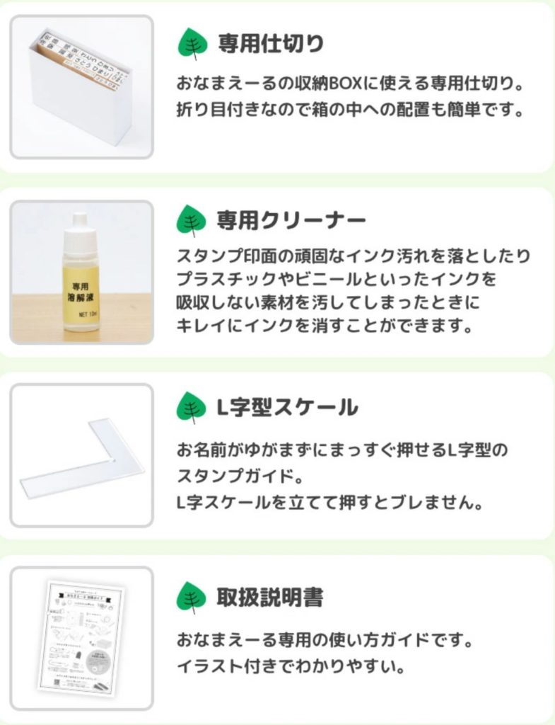 おなまえーる　リニューアル