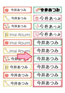 Canva　お名前シール
