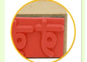 ゴムカット　おなまえーる