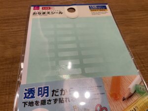 100円ショップ　お名前シール　透明