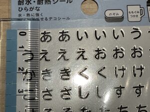 100円ショップ　シール