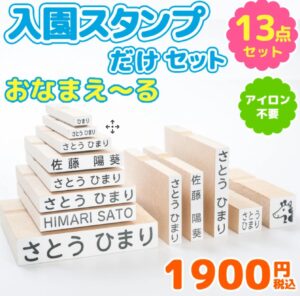 おなまえーる　スタンプだけ