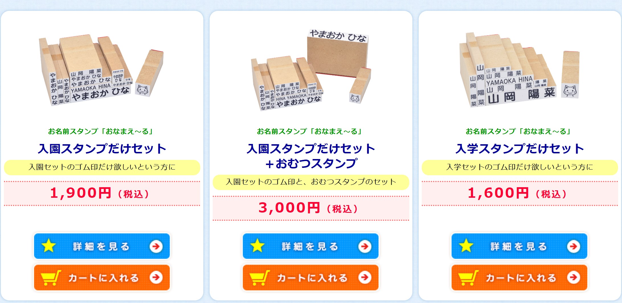 スタンプだけセット