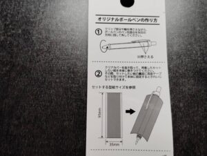 100円ショップ　ボールペン