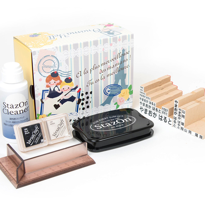 お名前スタンプ「おなまえ～る」プレミアムセット