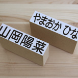 おなまえーる特大