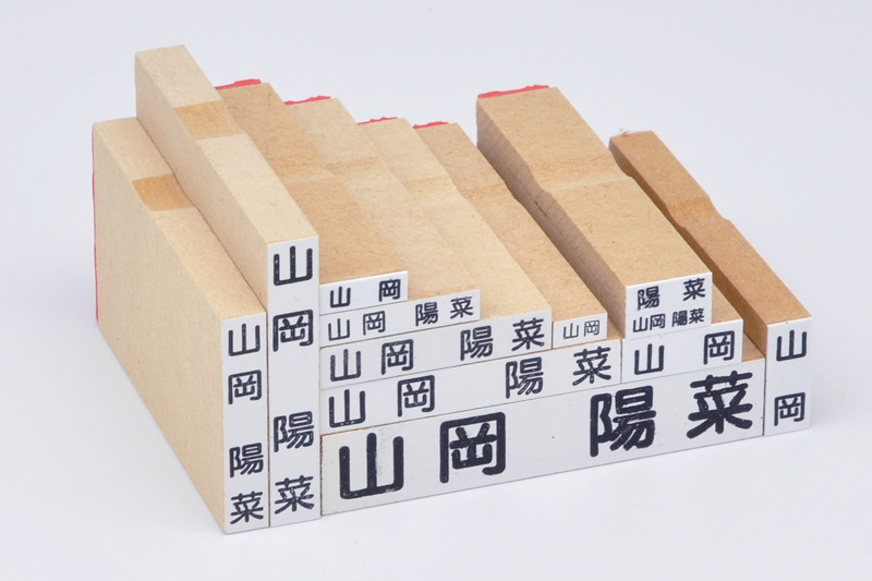 漢字スタンプ×2個